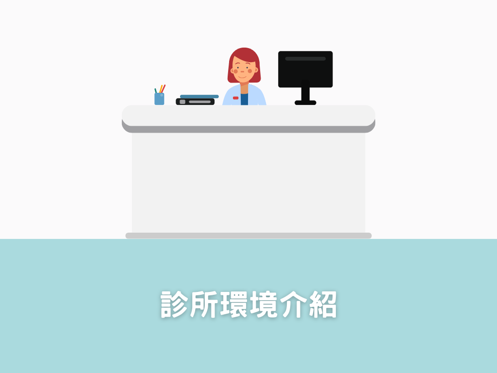 此處為環境或設備名稱
