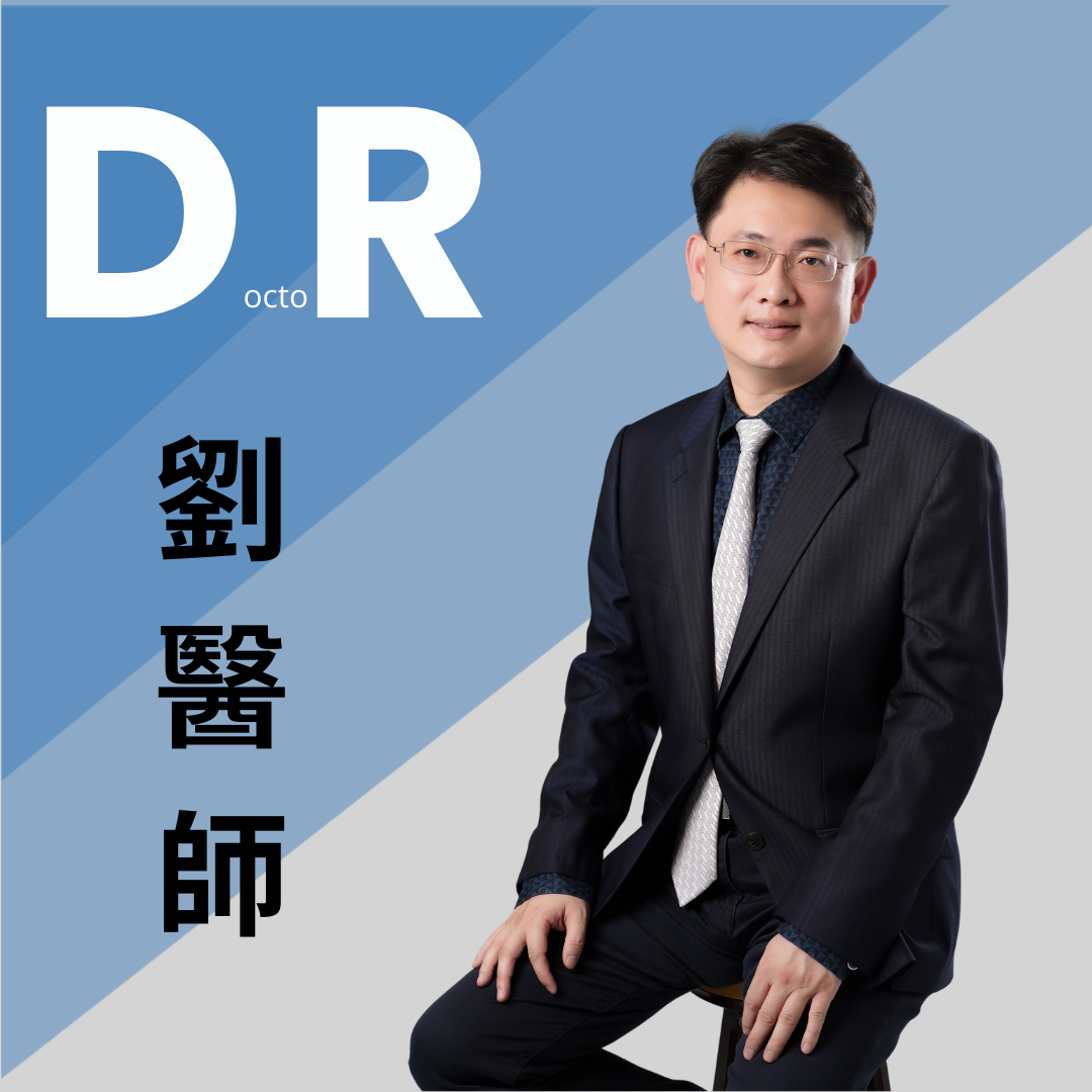 劉晉瑋 醫師